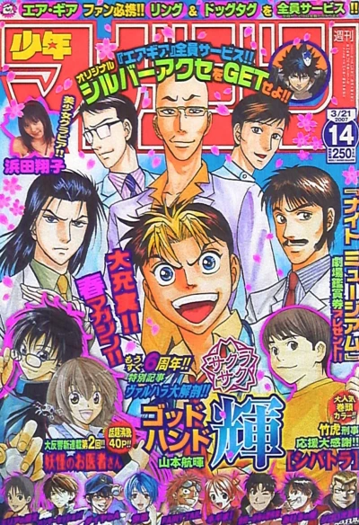 Cover of No. 14, 2007