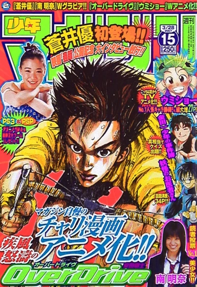 Cover of No. 15, 2007
