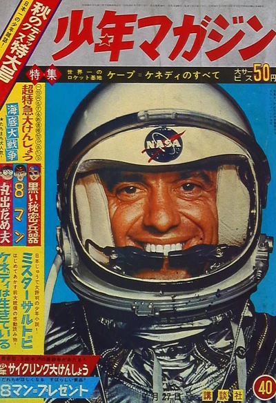 Cover of No. 40, 1964