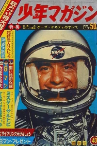 No. 40, 1964