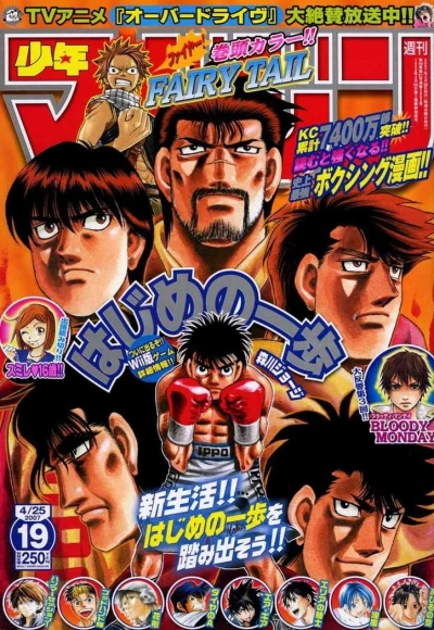 Cover of No. 19, 2007