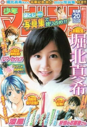 Cover of No. 20, 2007