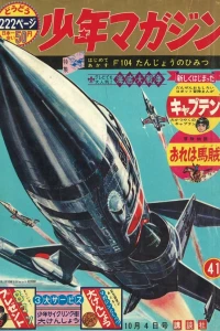 No. 41, 1964