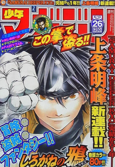 Cover of No. 26, 2007