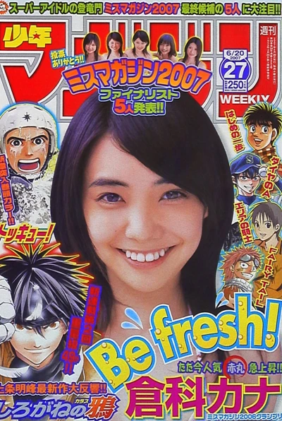 Cover of No. 27, 2007