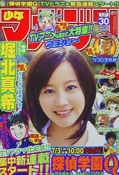 Cover of No. 30, 2007