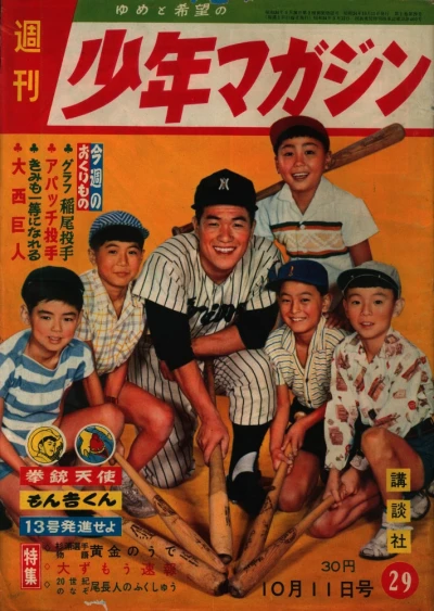 Cover of No. 29, 1959