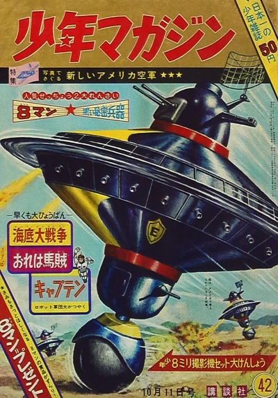 Cover of No. 42, 1964