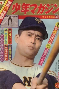 No. 43, 1964