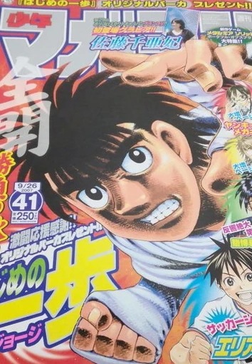 Cover of No. 41, 2007