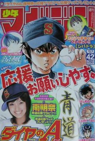 Cover of No. 42, 2007