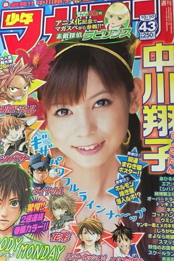 Cover of No. 43, 2007