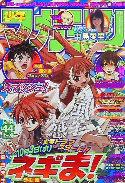 Cover of No. 44, 2007