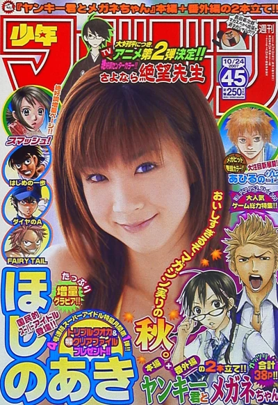 Cover of No. 45, 2007