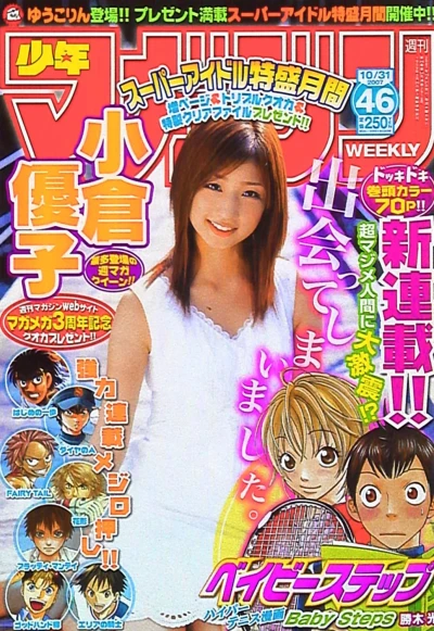 Cover of No. 46, 2007