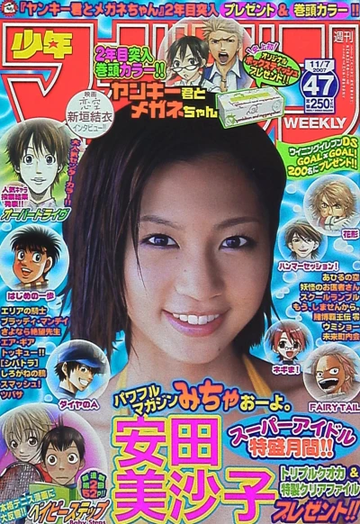 Cover of No. 47, 2007