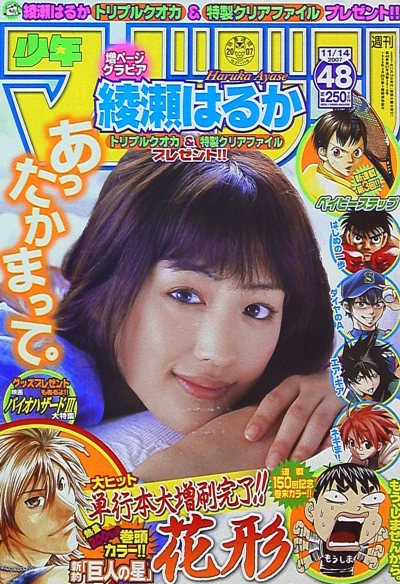 Cover of No. 48, 2007