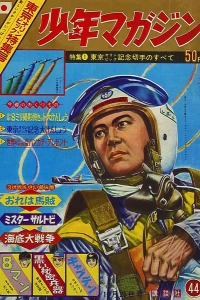 No. 44, 1964