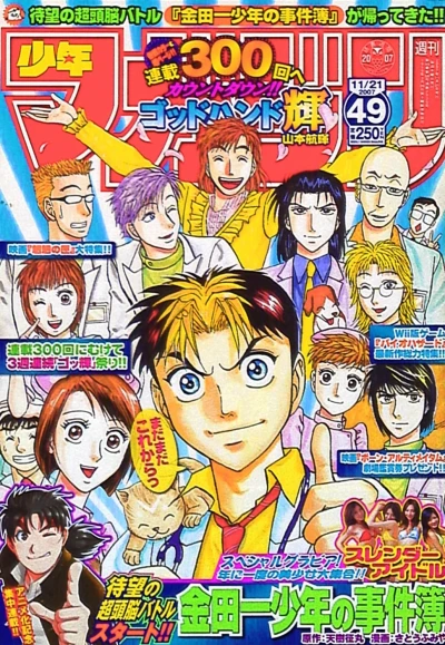 Cover of No. 49, 2007