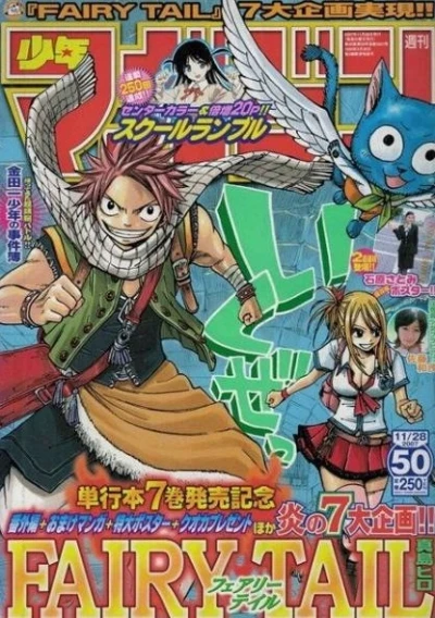 Cover of No. 50, 2007