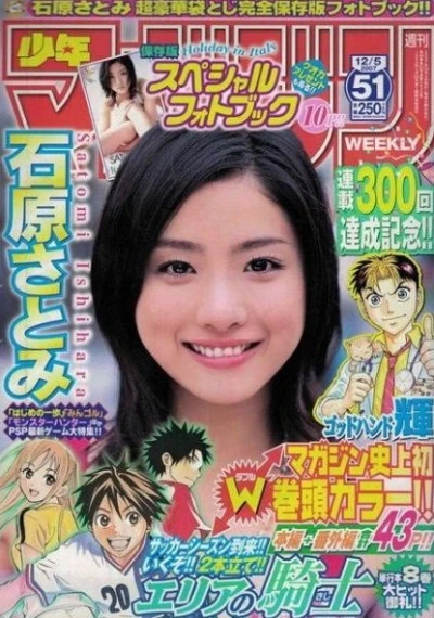 Cover of No. 51, 2007