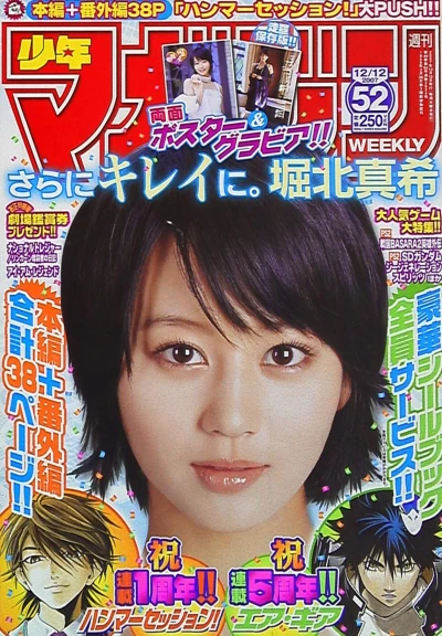 Cover of No. 52, 2007