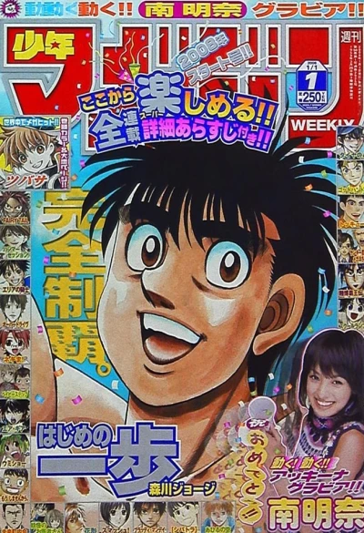 Cover of No. 1, 2008