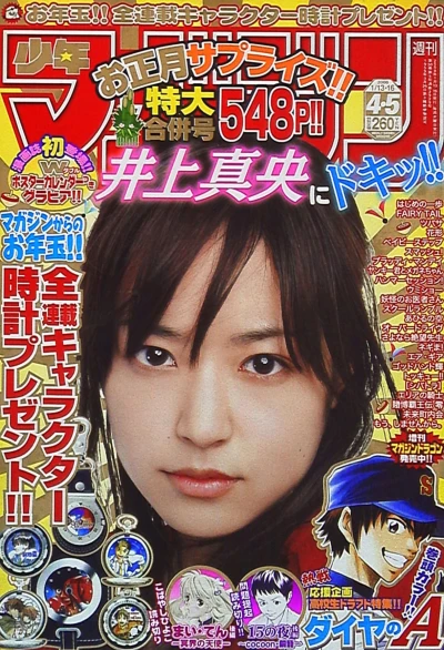 Cover of No. 4-5, 2008
