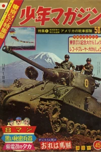No. 45, 1964