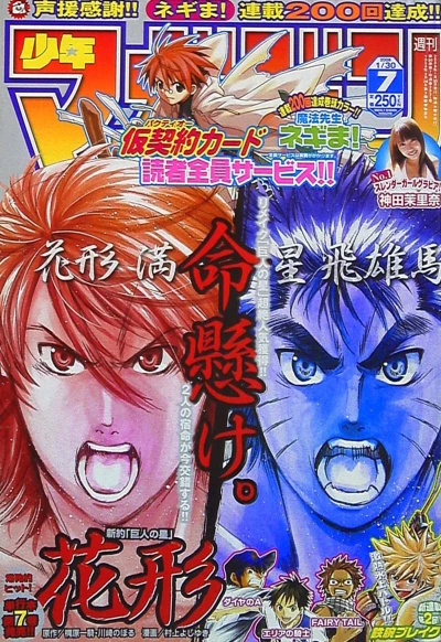 Cover of No. 7, 2008