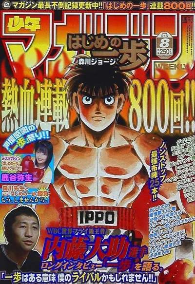 Cover of No. 8, 2008