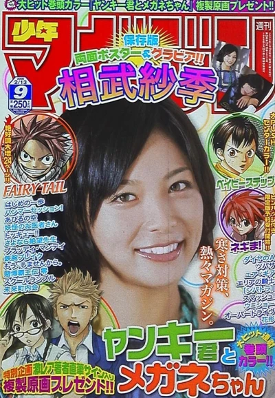 Cover of No. 9, 2008