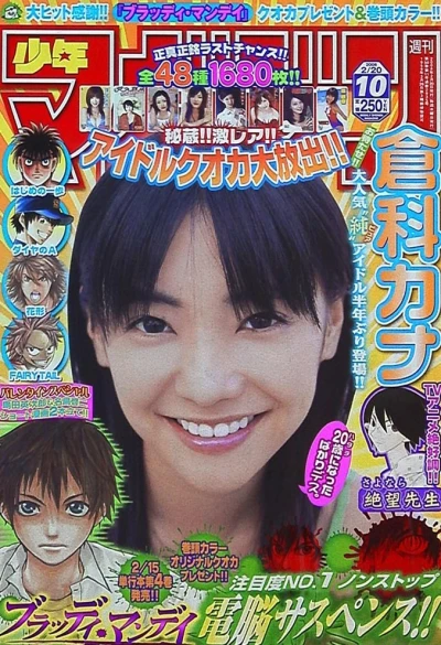 Cover of No. 10, 2008