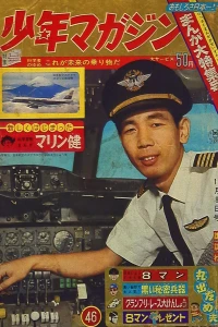 No. 46, 1964