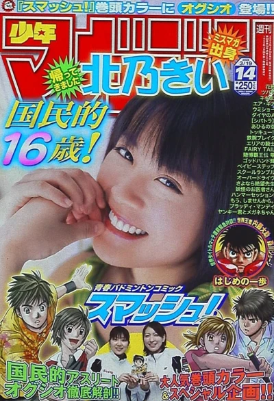 Cover of No. 14, 2008