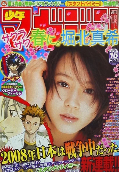 Cover of No. 15, 2008