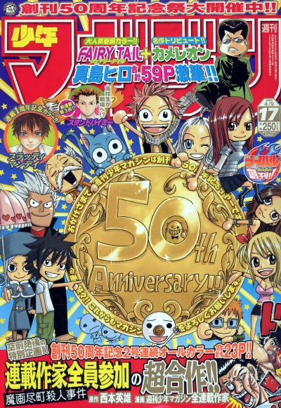 Cover of No. 17, 2008