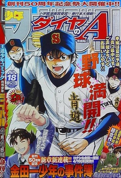 Cover of No. 18, 2008