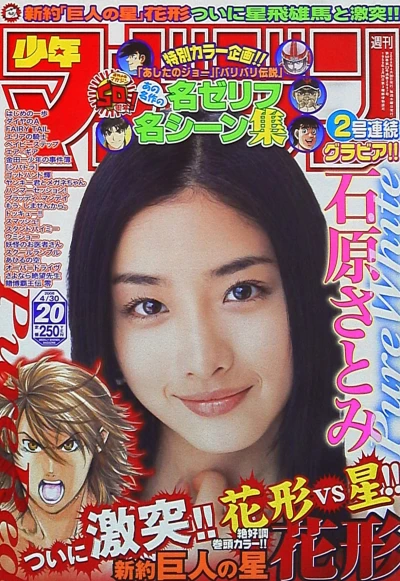 Cover of No. 20, 2008