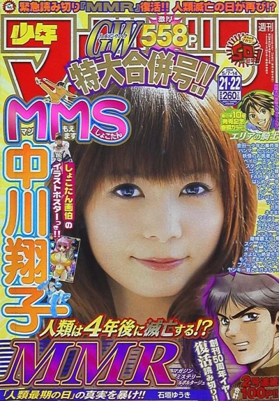 Cover of No. 21-22, 2008