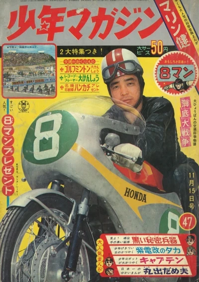 Cover of No. 47, 1964