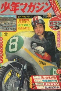 No. 47, 1964