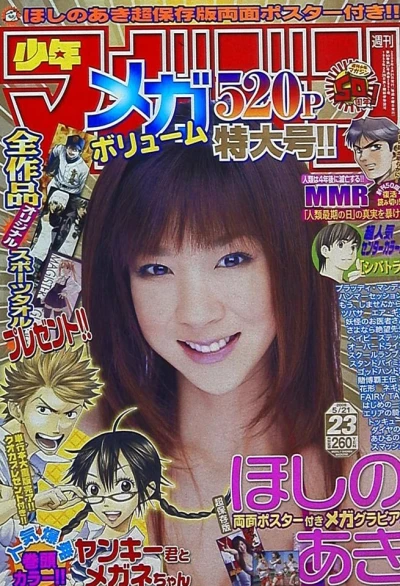Cover of No. 23, 2008