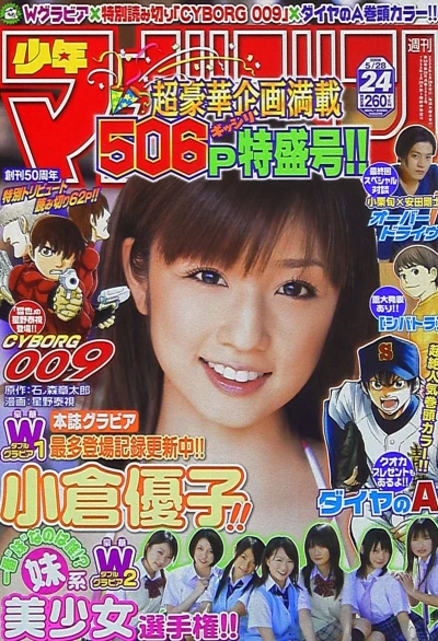Cover of No. 24, 2008