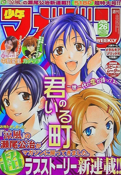 Cover of No. 26, 2008