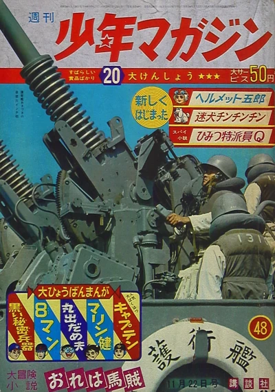 Cover of No. 48, 1964