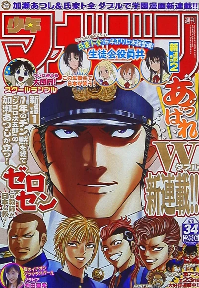 Cover of No. 34, 2008