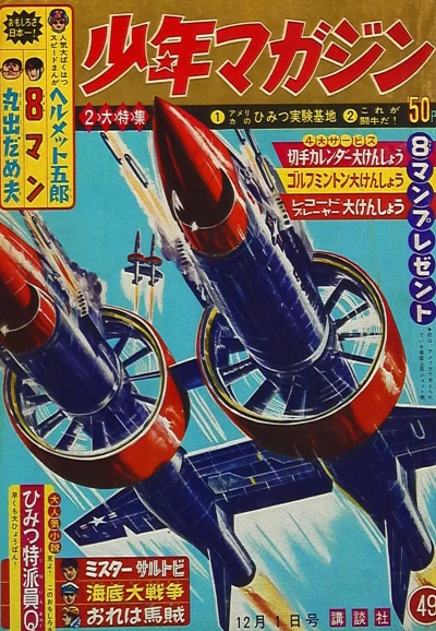 Cover of No. 49, 1964