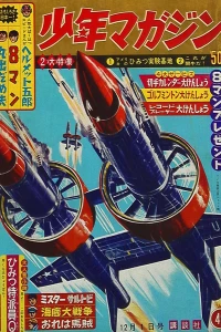 No. 49, 1964