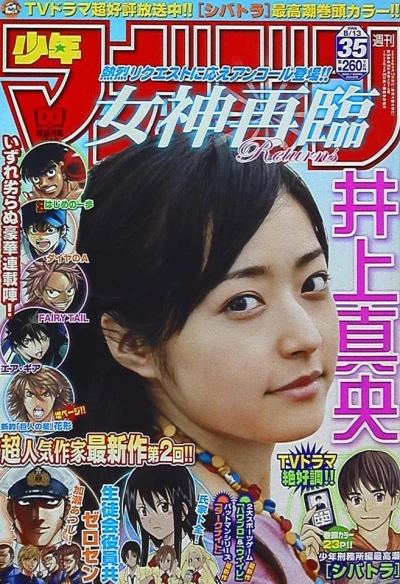 Cover of No. 35, 2008